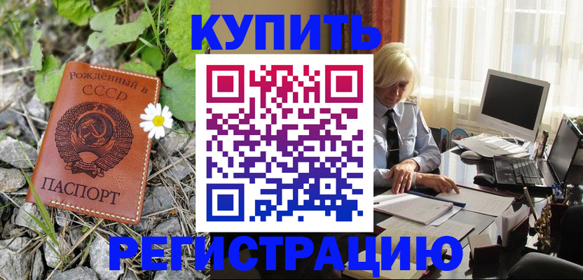 временная регистрация поиск в Сосновке