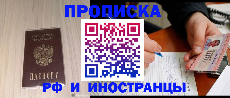 найти адрес прописки в Сосновке