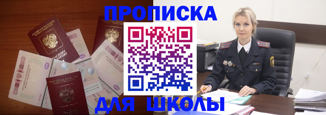 временная регистрация купить в Сосновке