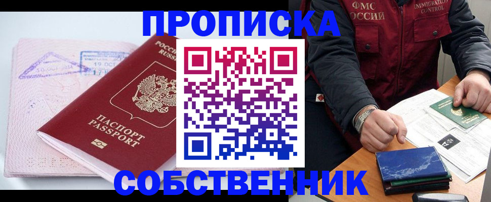 временная регистрация поиск в Сосновке