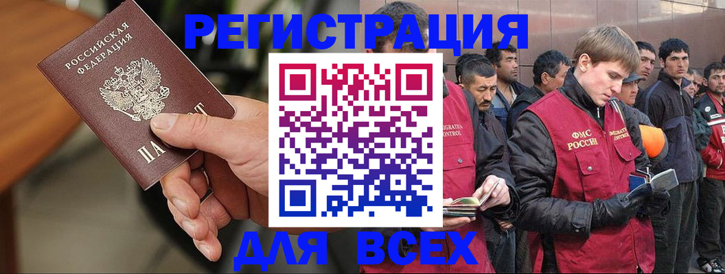 прописка паспорт в Сосновке