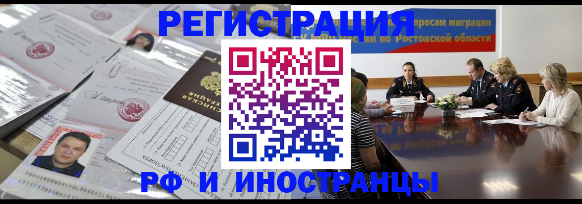 прописка 2025 в Сосновке